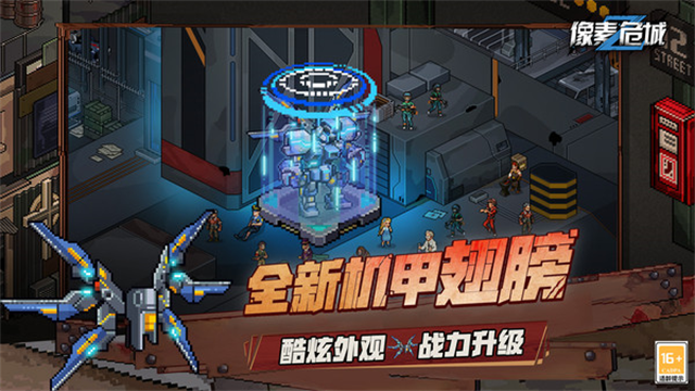 像素危城小米版图2