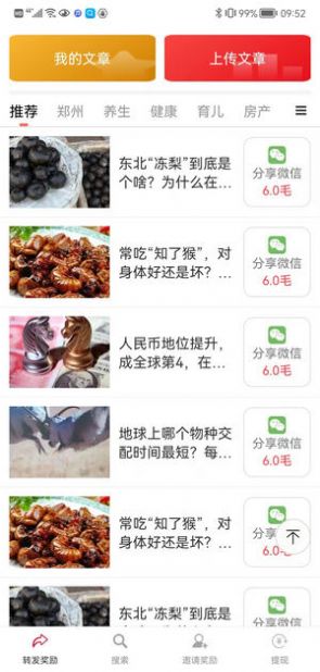 巧赚官方版app v0.0.2图1