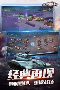 坦克队长最新本图5