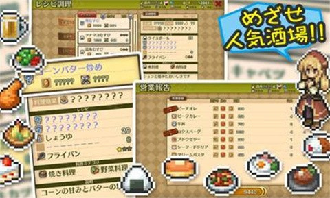 玛蕾尼亚国的冒险酒场中文版图2