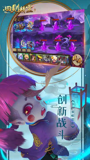 四则精灵官方版图2