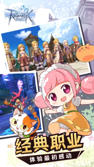 仙境传说单机版图2