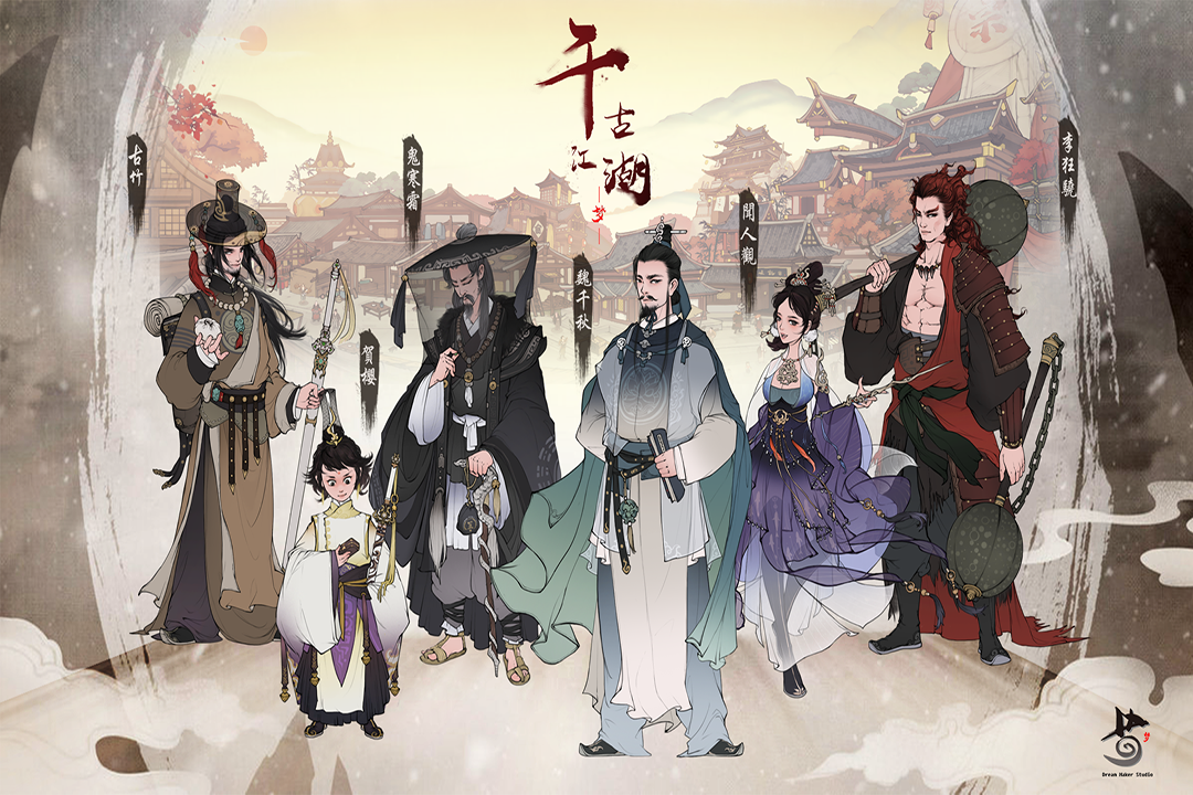 千古江湖梦2025最新版图1