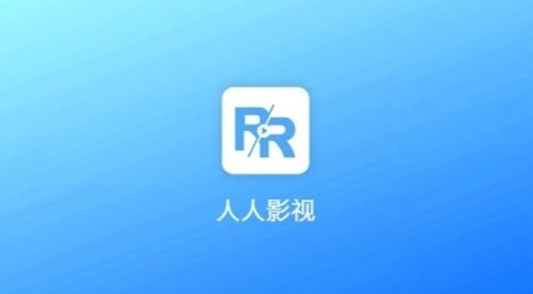 人人视频所有版本