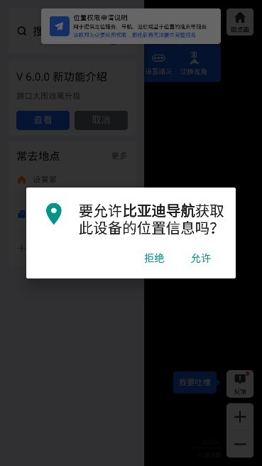 比亚迪导航地图图3
