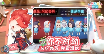 阴阳师：妖怪小班图3