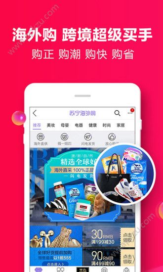 边走边淘app图2
