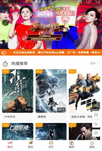 仙枝影院app免费版官方下载  v1.0图1