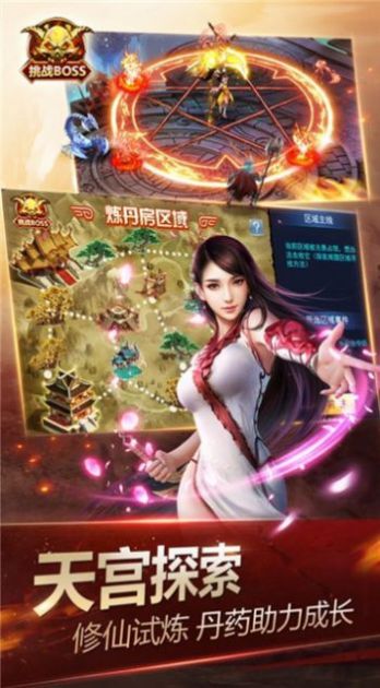 大荒巫纪手游图3