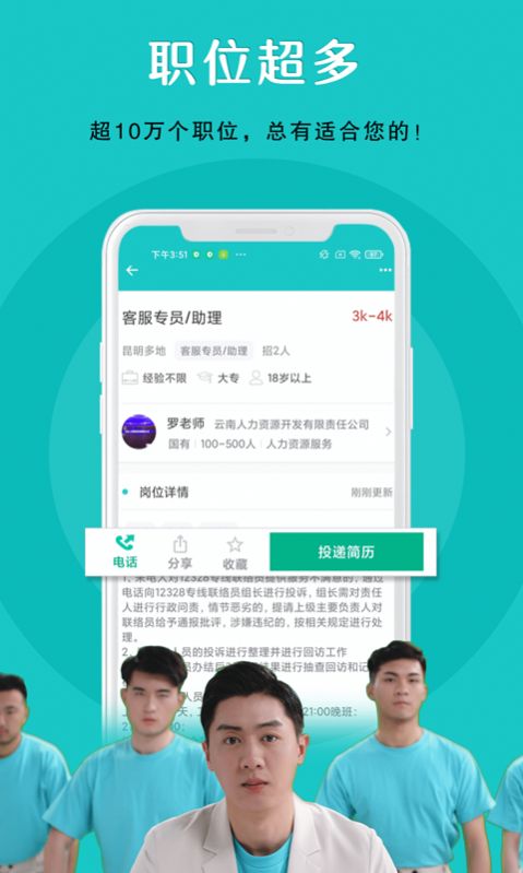 纳职app图3