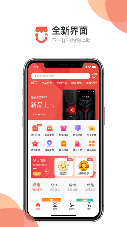 链小铺app图4