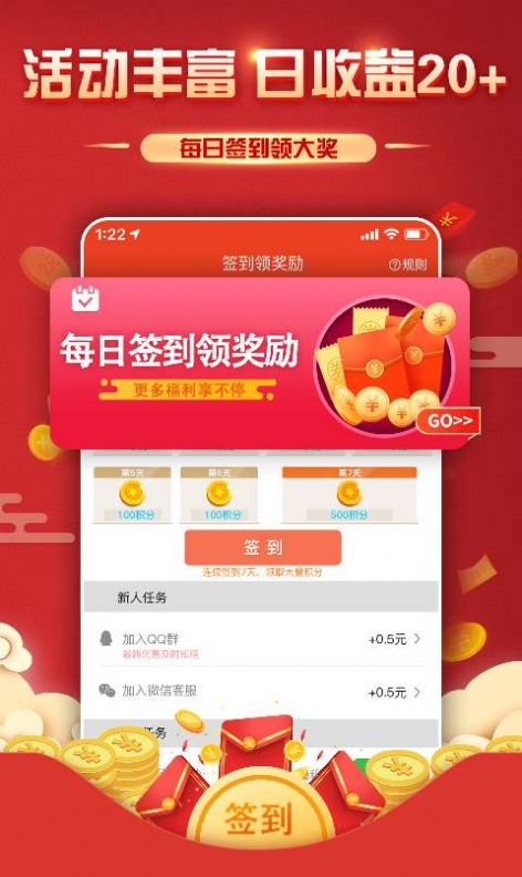 小钱迷app图4