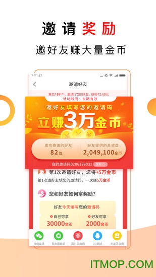 惠头条自媒体平台手机版图2