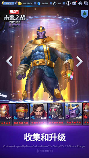漫威未来之战最新版图3