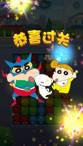 蜡笔小新点点消手机版游戏  v0.21图2