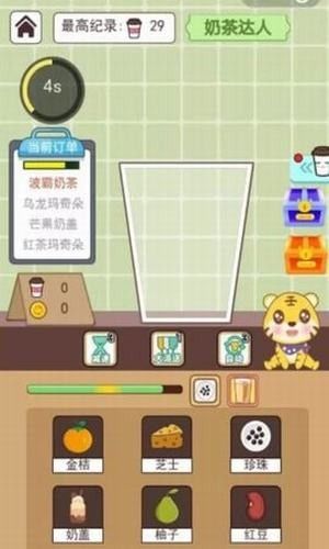 一起做奶茶游戏小程序app  v1.2图2