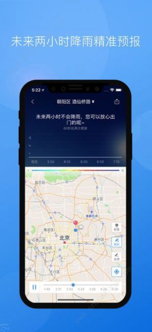 墨迹天气鸿蒙版官方手机版免费下载安装 v9.0404.02图2