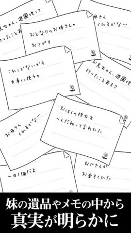 189那天发生的事破解版图2