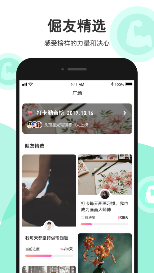 倔JUE app官方正式版下载  v1.0图4
