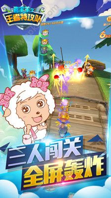 喜羊羊之王者特攻队游戏图4