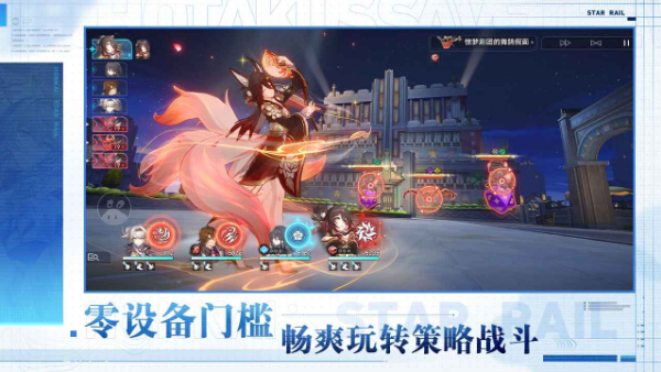 云崩铁星穹铁道图3