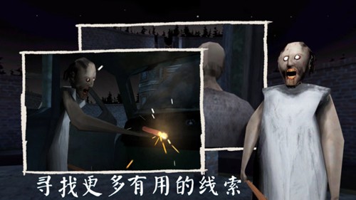 恐怖奶奶3最新版图2