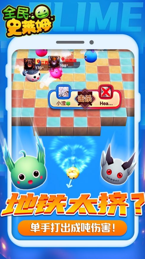 全民史莱姆游戏红包版  v1.0图3
