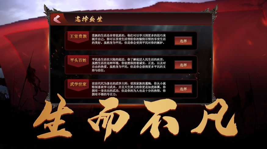 霸主龙魂至尊王者手游官方正式版  v1.0图1