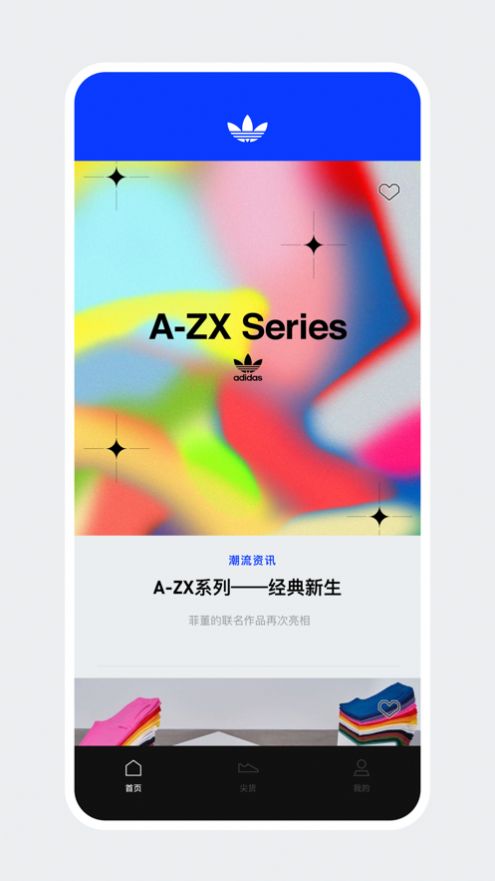 adidas CONFIRMED可以抽椰子最新版  v4.3.3图3