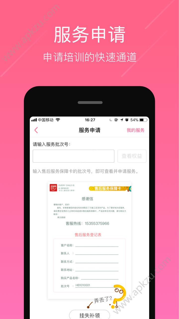 61学院app图2