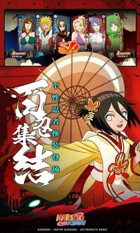 火影忍者手游全人物版图1