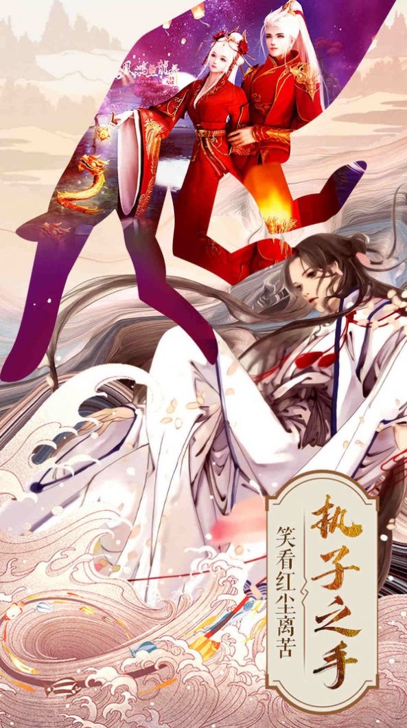 江湖逍遥封灵录手游官方最新版  v1.0图4