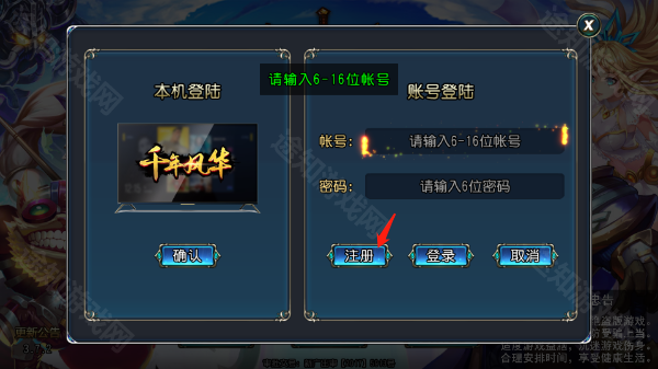 圣剑联盟手机版图2