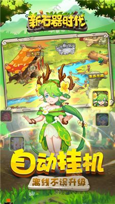 新石器时代HD手游官网测试版 v1.0图4