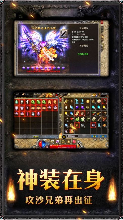 霸世主宰手游官方正式版  v1.0图1