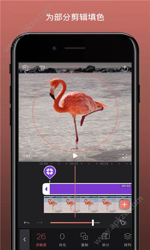 Videoleap软件app安卓版 v2.5.6图3