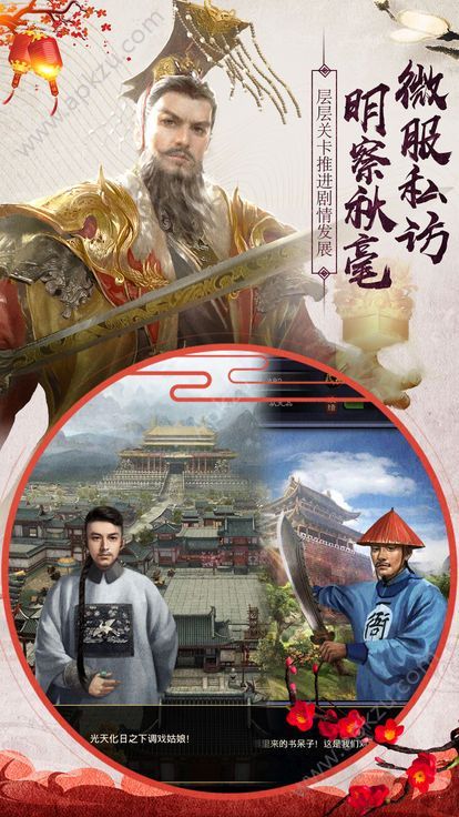 极品驸马爷手游图2