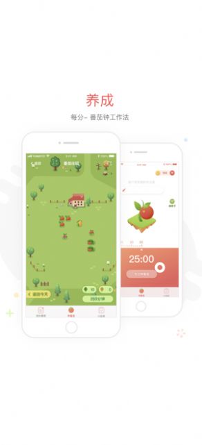 自律果园app图4