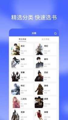 搜书快读小说app官方版  v1.0.7图3