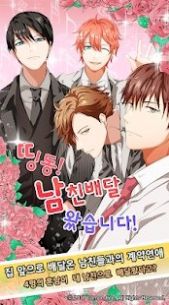 mwamwa的4个男朋友游戏中文汉化版  v1.15图2