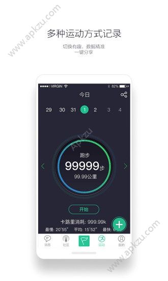 运动夺宝app安卓版下载  v2.0.1图1
