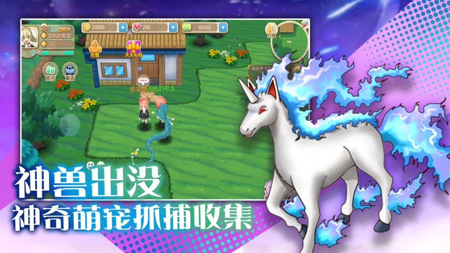 疯狂驯龙师手游图4