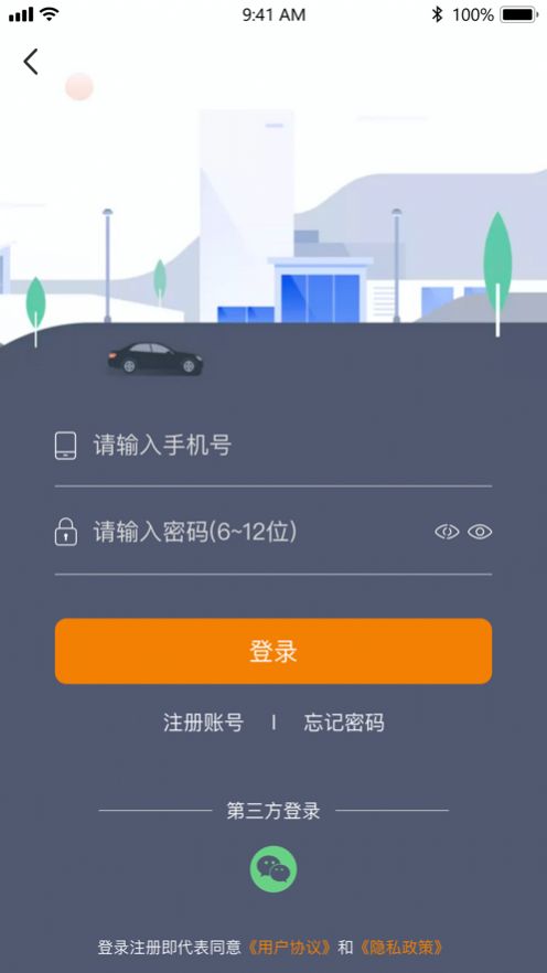 宝淼出租车app图1