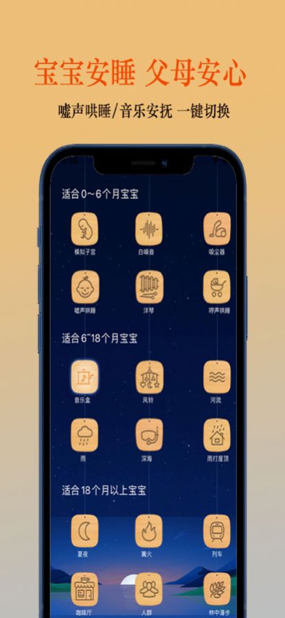 睡眠小助手app手机版下载  1.0图4