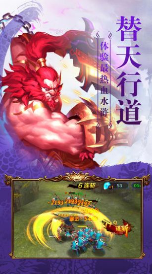 水浒现在开始梁山我说了算最新版图3