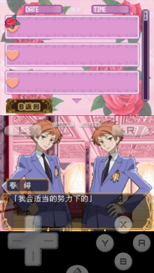 樱兰高校男公关部汉化版图3