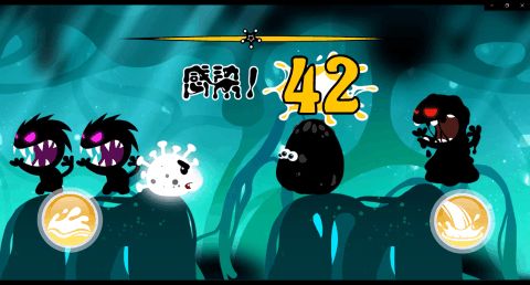 病毒感染游戏合集