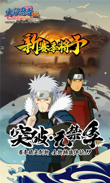 火影忍者高招模拟器2025最新版图1