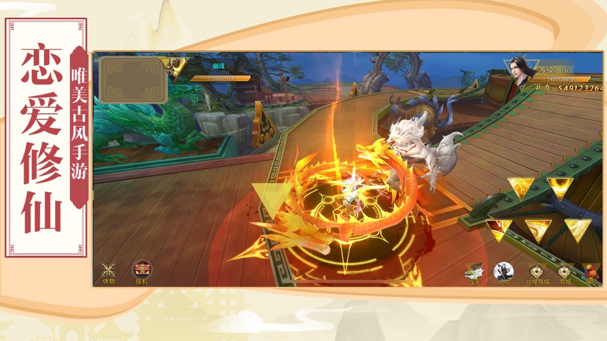 太虚古界手游图2