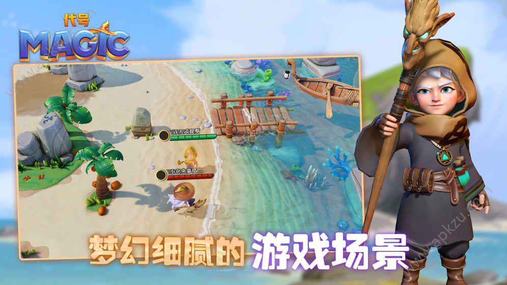 代号Magic官方版图1